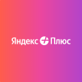 Jaunums! Piekļuve Yandex Plus uz 1 gadu, pilna Yandex Alice viedā skaļruņa funkcionalitāte, Yandex Alisa balss asistents viedās mājas pārvaldībai, elektroierīces