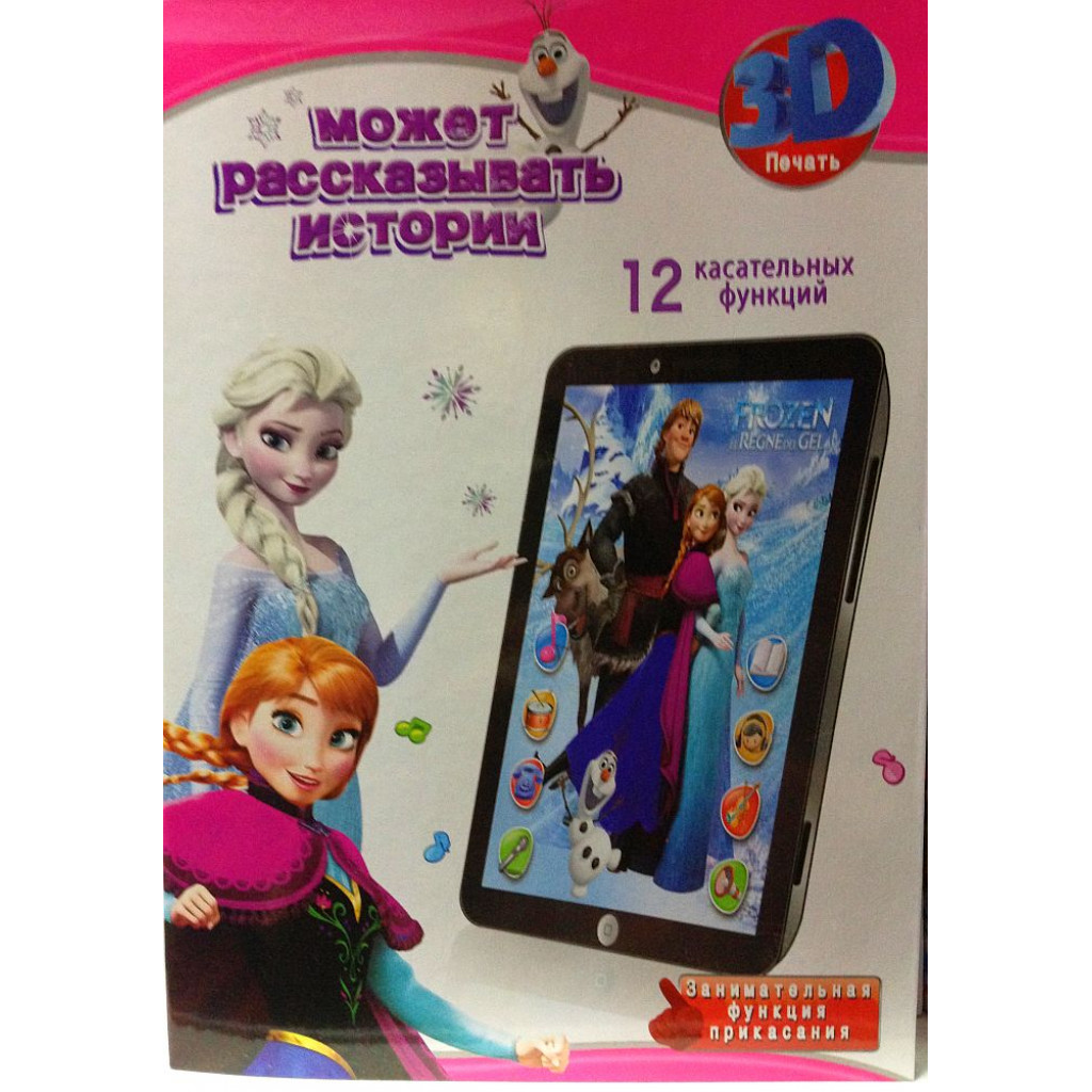 4d-tablet-elsa-and-anna-from-frozen-sikumi-lv-gift-ideas