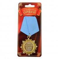 Gift medals for the anniversary - a souvenir order for family, relatives, friends, colleagues