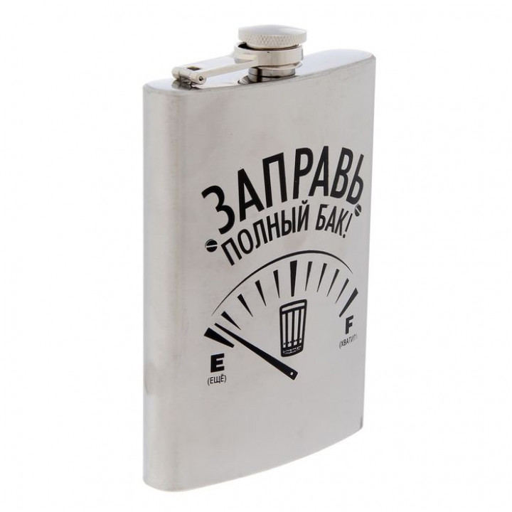 Gift flask to a friend, husband, beloved - a flask with original inscriptions