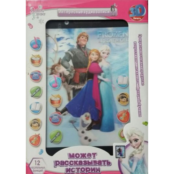 4D tablet Frozen - Elsa and Anna from the cartoon Frozen, repeats the said phrases