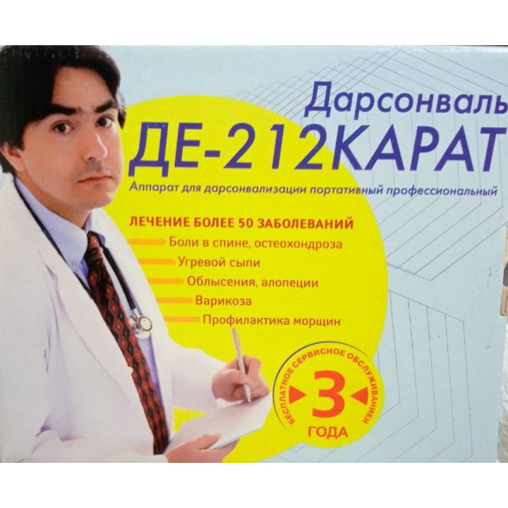 Profesionālais fizioterapeitiskais kosmētiskais impulsu krievijas ražošanas aparāts ārstēšanai un profilaksei, Darsonvals Karat DE 212