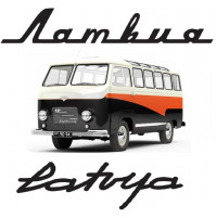 Stylish retro sticker in the style of the Soviet minibus RAF in Russian or Latvian - Latvija, Латвия